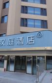 Туры в отель HanTing Hotel (Qingdao Zhanqiao Jinmaowan Seaview)