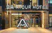 Туры в отель Atour Hotel, Nan Ta Wenfu Road Subway Station, Shenyang