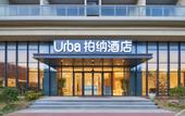 Туры в отель Urba Hotel (Shengsi Jihu Beach Branch)