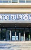Туры в отель Urba Hotel (Shengsi Jihu Beach Branch)