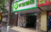Туры в отель 99inn Selected Hotel (Chengdu Shuangqiaozi Carrefour)