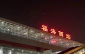 Туры в отель Laurel Hotel Baoan International Convention and Exhibition Center Store