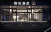 Туры в отель Laurel Hotel Baoan International Convention and Exhibition Center Store