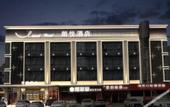 Туры в отель Laurel Hotel Baoan International Convention and Exhibition Center Store
