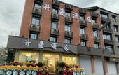 Туры в отель Chengdu Sheng'ai Hotel