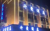 Туры в отель Chengdu Sheng'ai Hotel