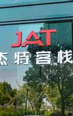 Туры в отель Jet Inn (Wenling Baolong Plaza)