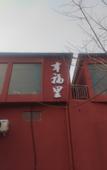 Туры в отель Xingfuli Hotel (Tianfu International Airport Branch)