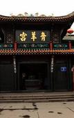 Туры в отель Huasheng International Hotel