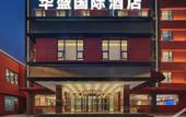 Туры в отель Huasheng International Hotel