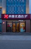Туры в отель Shankee Hotel (Cangzhou Mengcun Huizu Autonomous County Yingbin Road)