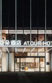 Туры в отель Atour Hotel Jinke Center, Liangjiang New District, Chongqing