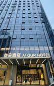 Туры в отель Atour Hotel Jinke Center, Liangjiang New District, Chongqing