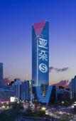 Туры в отель Lanzhou Asia-Europe International High Altitude Atour S Hotel