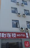 Туры в отель Junyi Hotel Chain (Shenzhen Cooperation Zone)