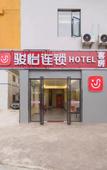 Туры в отель Junyi Hotel Chain (Shenzhen Cooperation Zone)