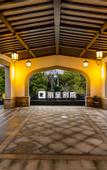 Туры в отель Rezen Retreat(Shanghai Sanjia Xintiandi Tourism Resort)