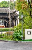 Туры в отель Rezen Retreat(Shanghai Sanjia Xintiandi Tourism Resort)