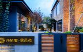 Туры в отель Floral Lux Hotel · Wuyi Mountain Ruyi Garden hotel