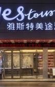 Туры в отель Ast Meitu Hotel (Longlin Wealth Plaza Changda Department Store)