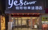 Туры в отель Ast Meitu Hotel (Longlin Wealth Plaza Changda Department Store)