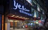 Туры в отель Ast Meitu Hotel (Longlin Wealth Plaza Changda Department Store)