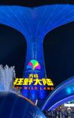Туры в отель Taizhou Nice·Boyue Hotel (Binhai Industrial Zone, Jiaojiang Economic Development Zone)