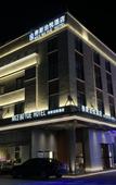 Туры в отель Taizhou Nice·Boyue Hotel (Binhai Industrial Zone, Jiaojiang Economic Development Zone)