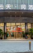 Туры в отель The Skytel Shenzhen Shekou
