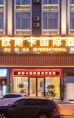Туры в отель Ousika International Hotel (Dongguan Huangjiang Meitang Subway Station)