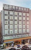 Туры в отель Ousika International Hotel (Dongguan Huangjiang Meitang Subway Station)