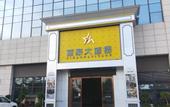Туры в отель Zhao'an Danzhao Grand Hotel