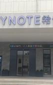 Туры в отель CityNote Hotel (Ningbo Jiangbei Olympic Sports Center)