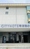 Туры в отель CityNote Hotel (Ningbo Jiangbei Olympic Sports Center)