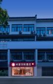 Туры в отель Shankee Coffee Style Hotel (Shaoxing Downtown Area)