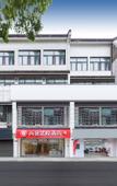 Туры в отель Shankee Coffee Style Hotel (Shaoxing Downtown Area)