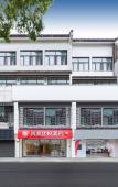 Туры в отель Shankee Coffee Style Hotel (Shaoxing Downtown Area)