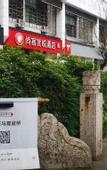 Туры в отель Shankee Coffee Style Hotel (Shaoxing Downtown Area)