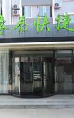 Туры в отель GreenTree Inn (Qinhuangdao Qinhuang Botanical Garden)
