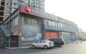 Туры в отель Shankee Hotel (Jinan Zhangqiu Zaoyuan)