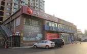 Туры в отель Shankee Hotel (Jinan Zhangqiu Zaoyuan)