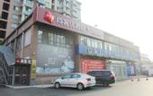 Туры в отель Shankee Hotel (Jinan Zhangqiu Zaoyuan)