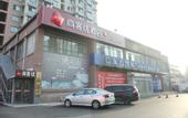 Туры в отель Shankee Hotel (Jinan Zhangqiu Zaoyuan)