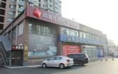 Туры в отель Shankee Hotel (Jinan Zhangqiu Zaoyuan)