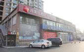 Туры в отель Shankee Hotel (Jinan Zhangqiu Zaoyuan)