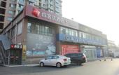 Туры в отель Shankee Hotel (Jinan Zhangqiu Zaoyuan)