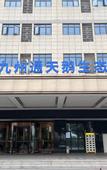 Туры в отель WUHAN JOINTOWN WHITE SWAN ECO HOTEL