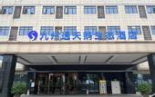 Туры в отель WUHAN JOINTOWN WHITE SWAN ECO HOTEL