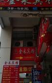 Туры в отель Jincai Hotel