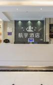 Туры в отель Hangyu Hotel (Lanzhou New District Zhongchuan Airport)